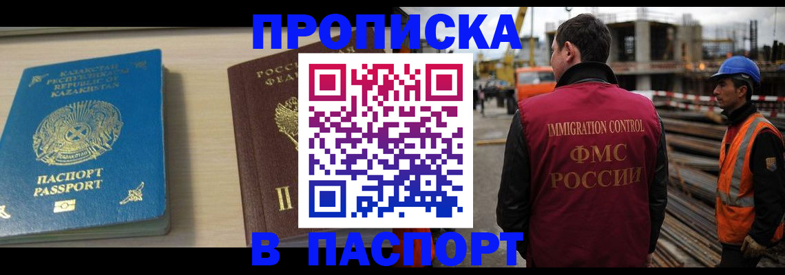 где прописаться в Тайге